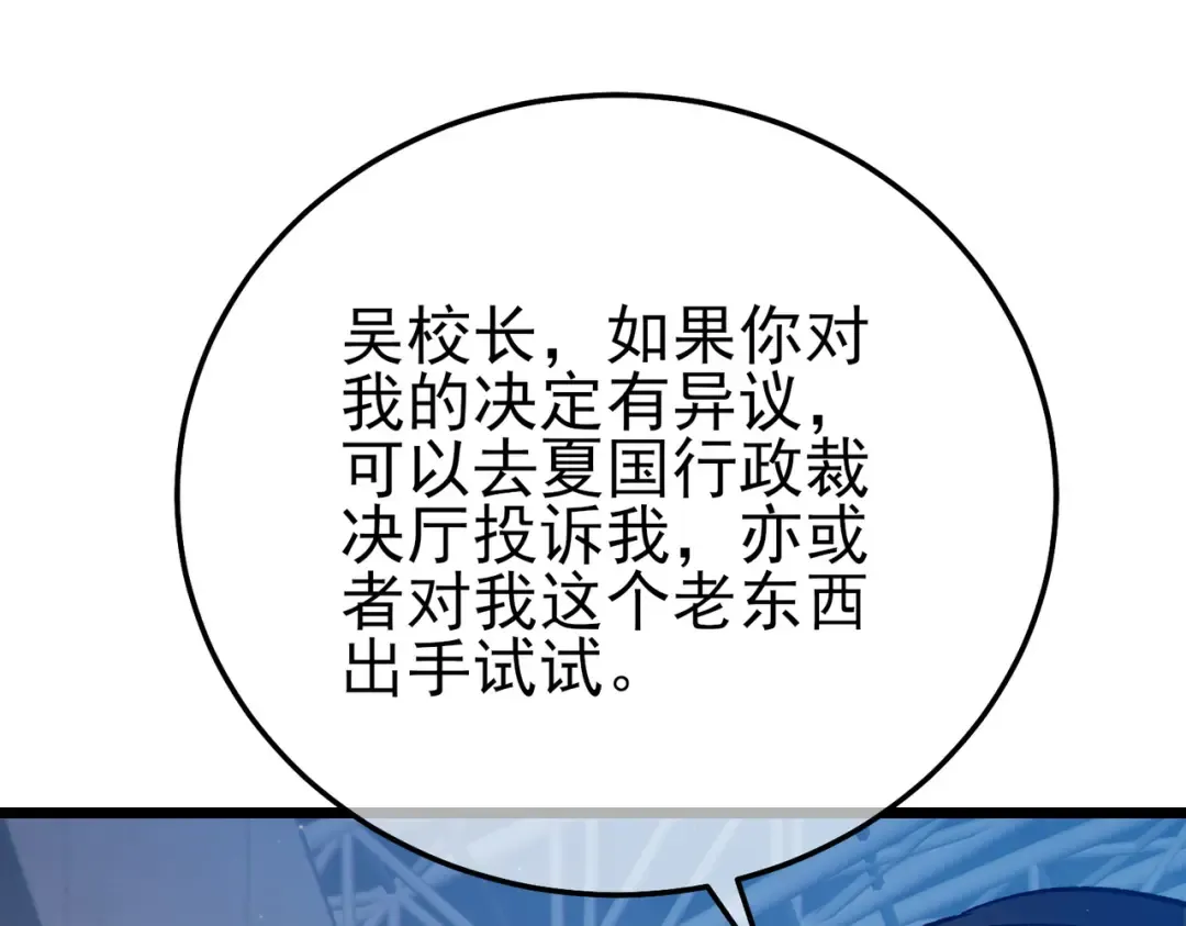 第98话 斩杀 第163页