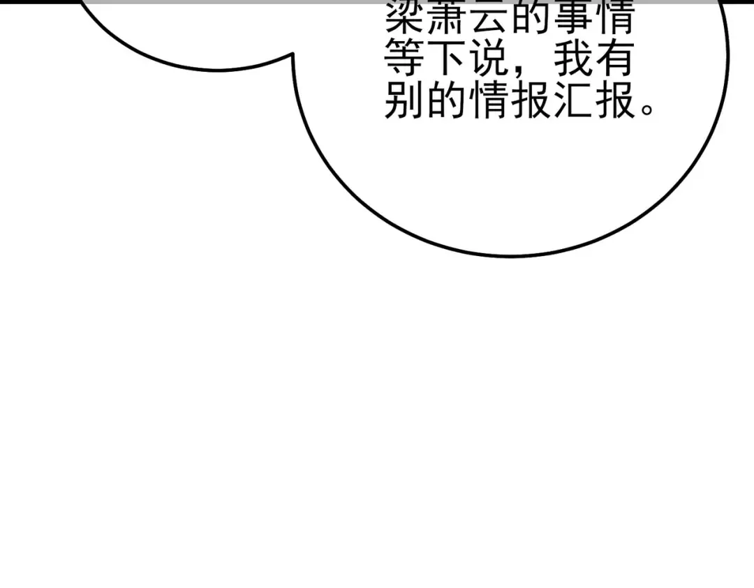 第98话 斩杀 第166页