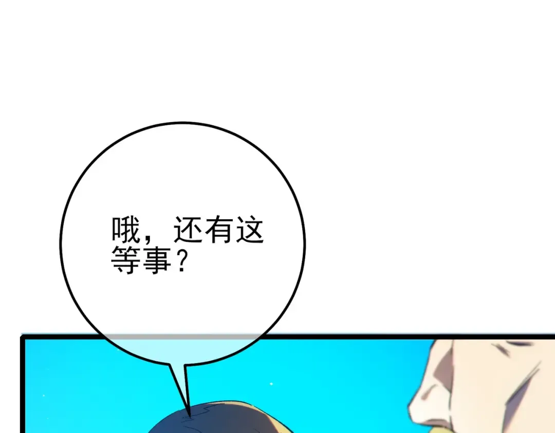 第98话 斩杀 第172页