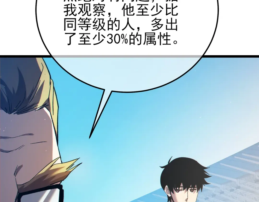 第98话 斩杀 第175页