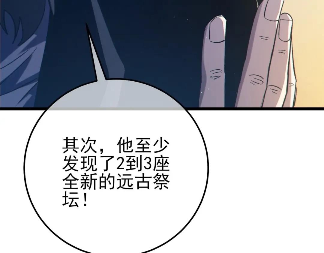 第98话 斩杀 第177页