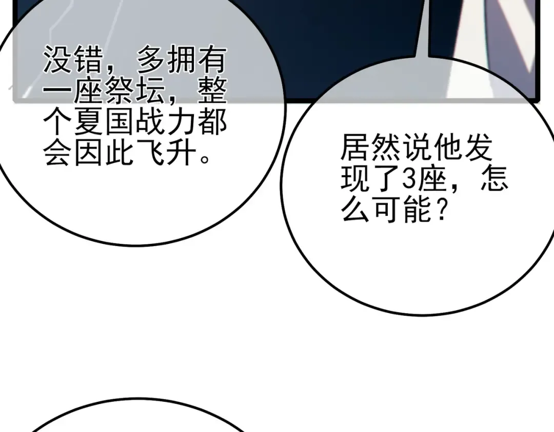 第98话 斩杀 第180页