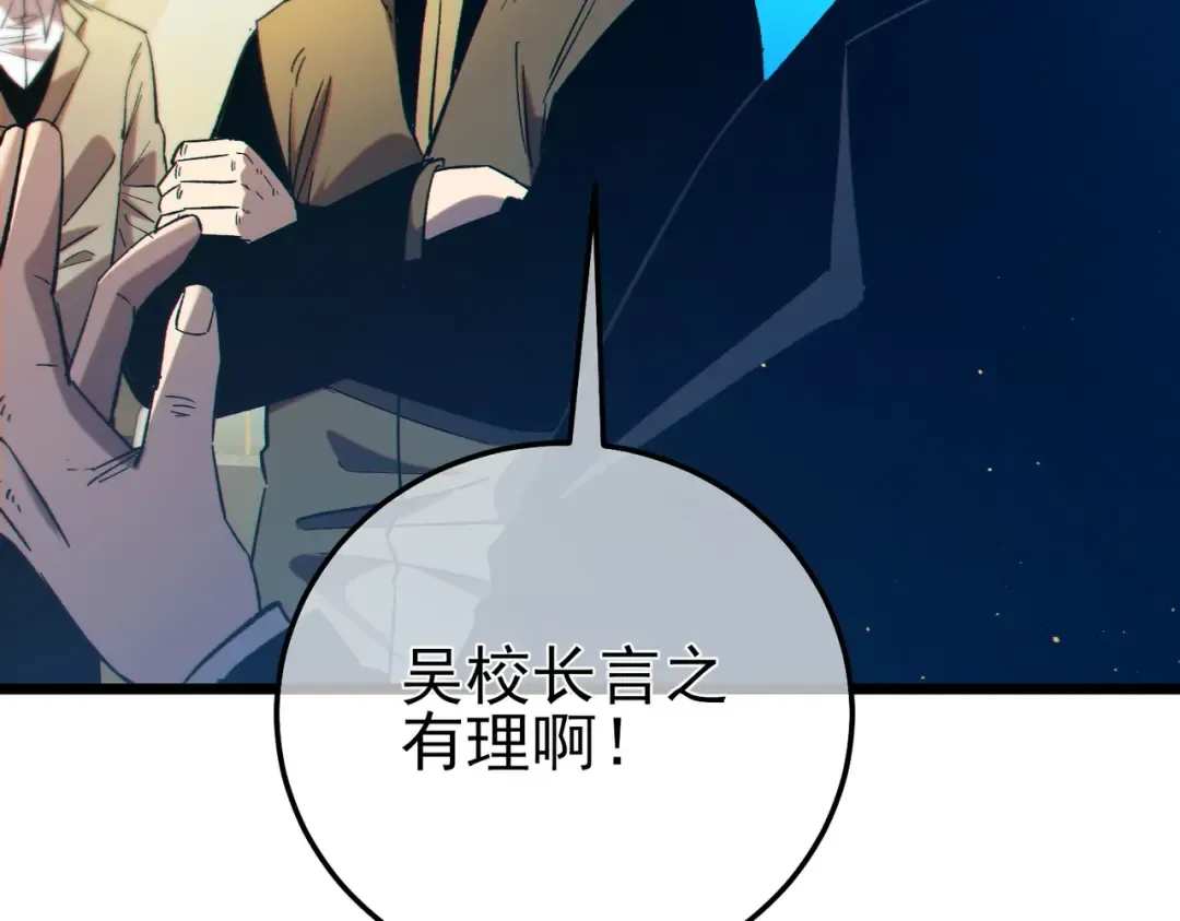 第98话 斩杀 第183页