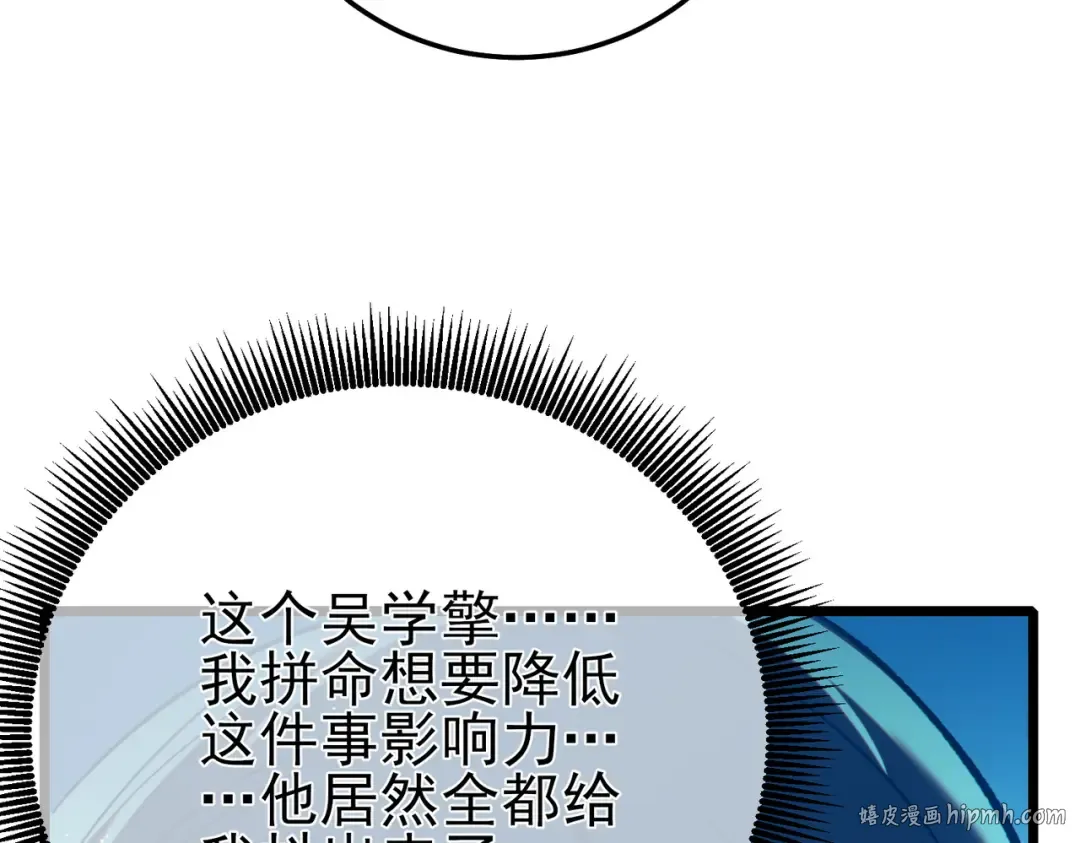 第98话 斩杀 第184页