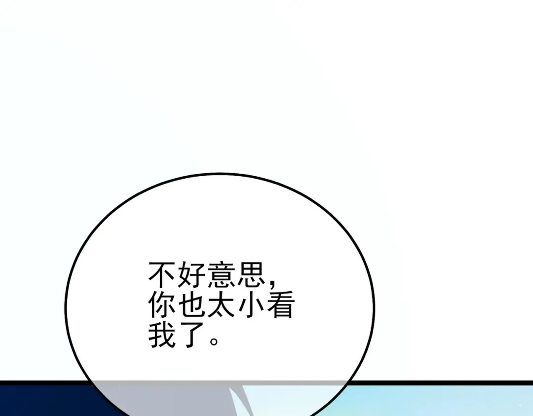 第98话 斩杀 第188页