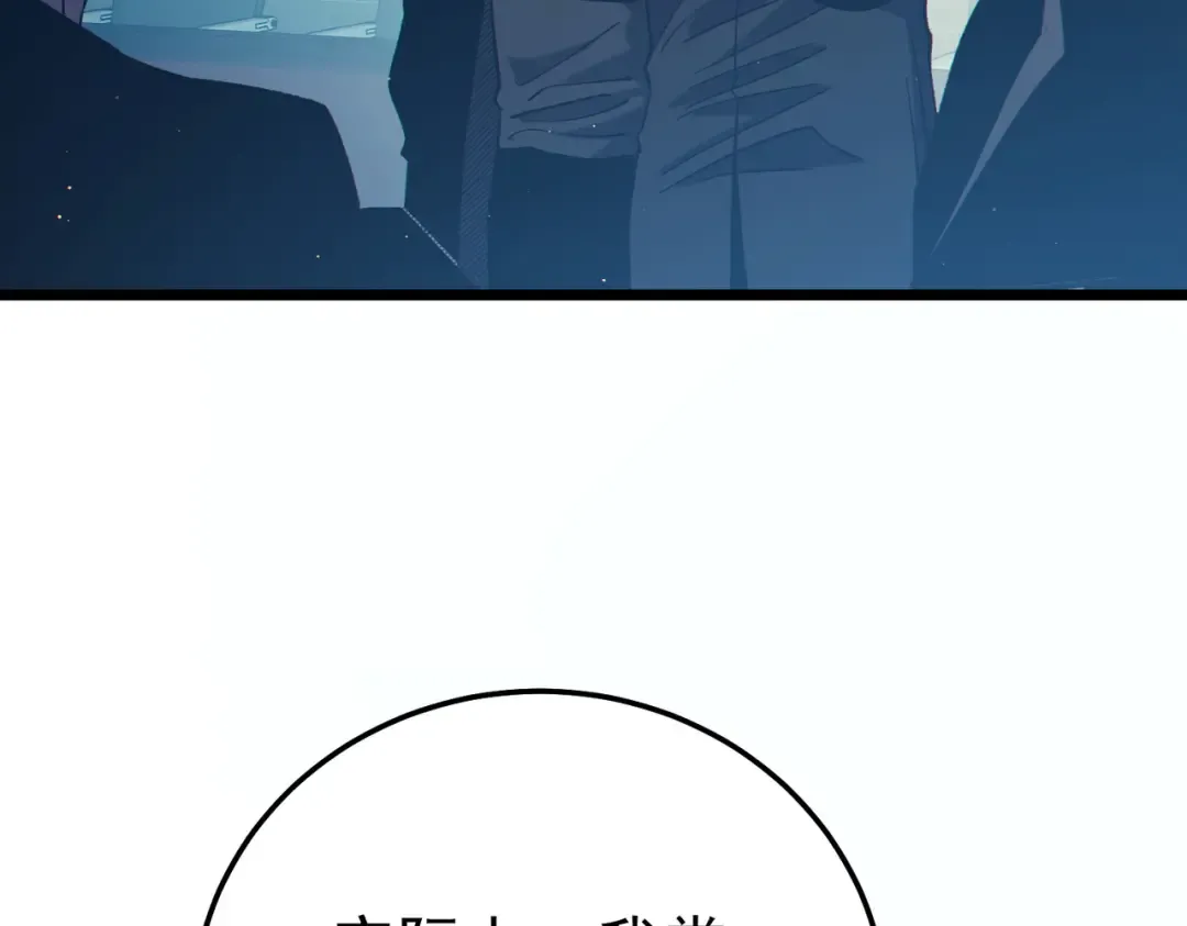 第98话 斩杀 第190页