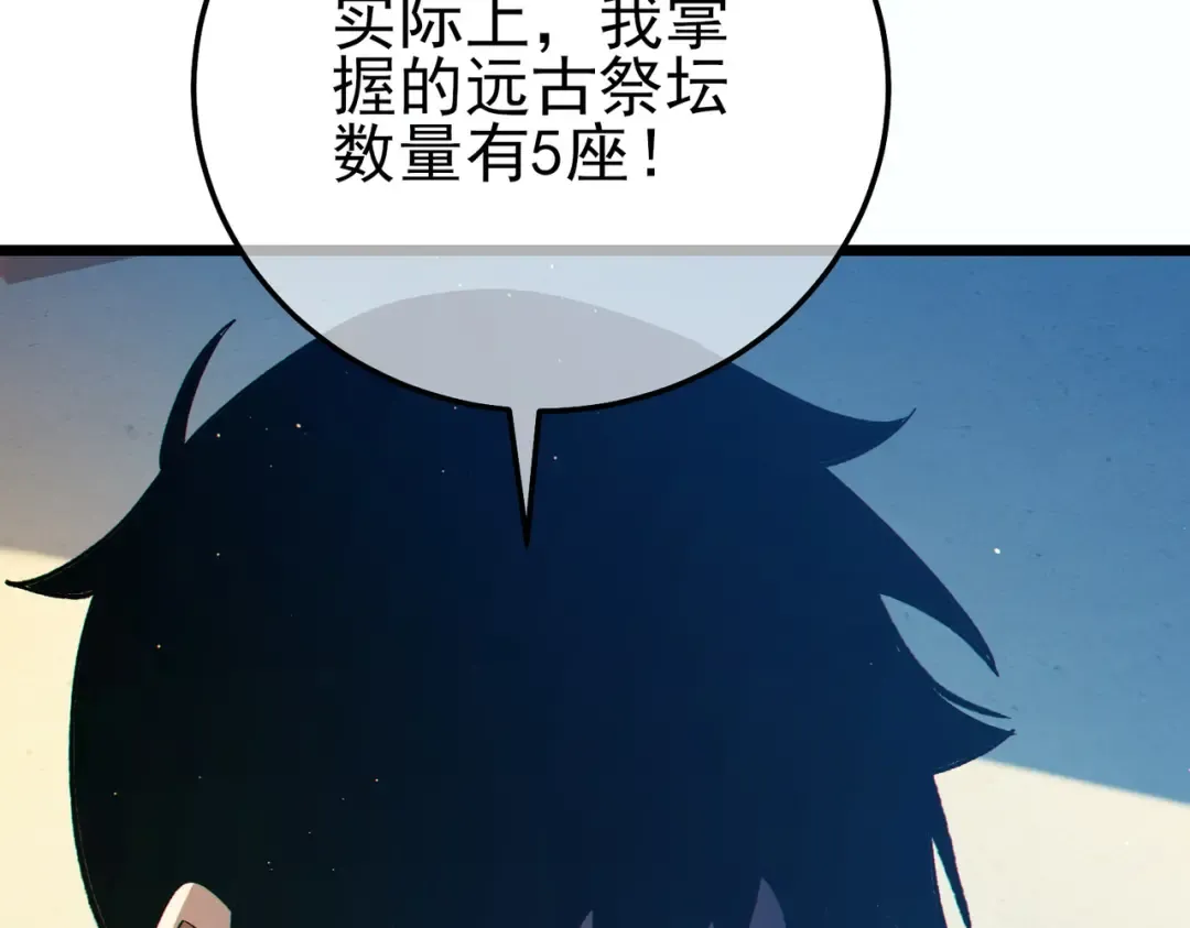 第98话 斩杀 第191页