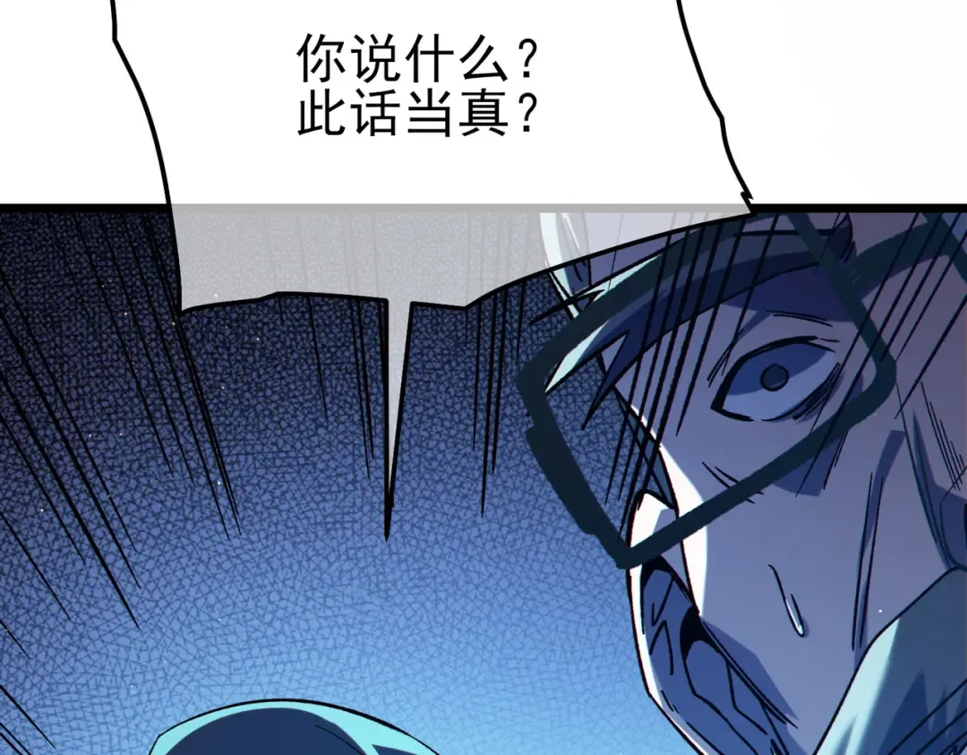 第98话 斩杀 第194页