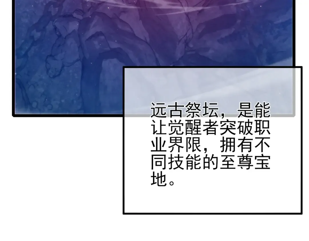 第99话 实力评估 第7页