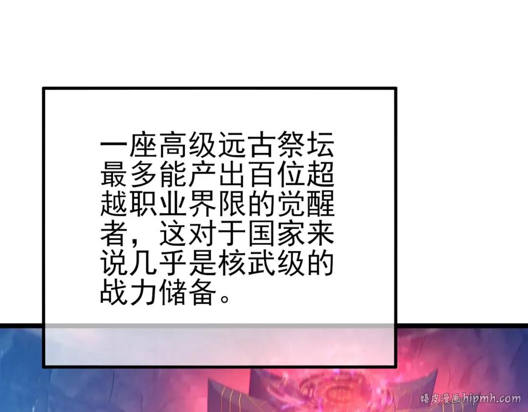第99话 实力评估 第8页