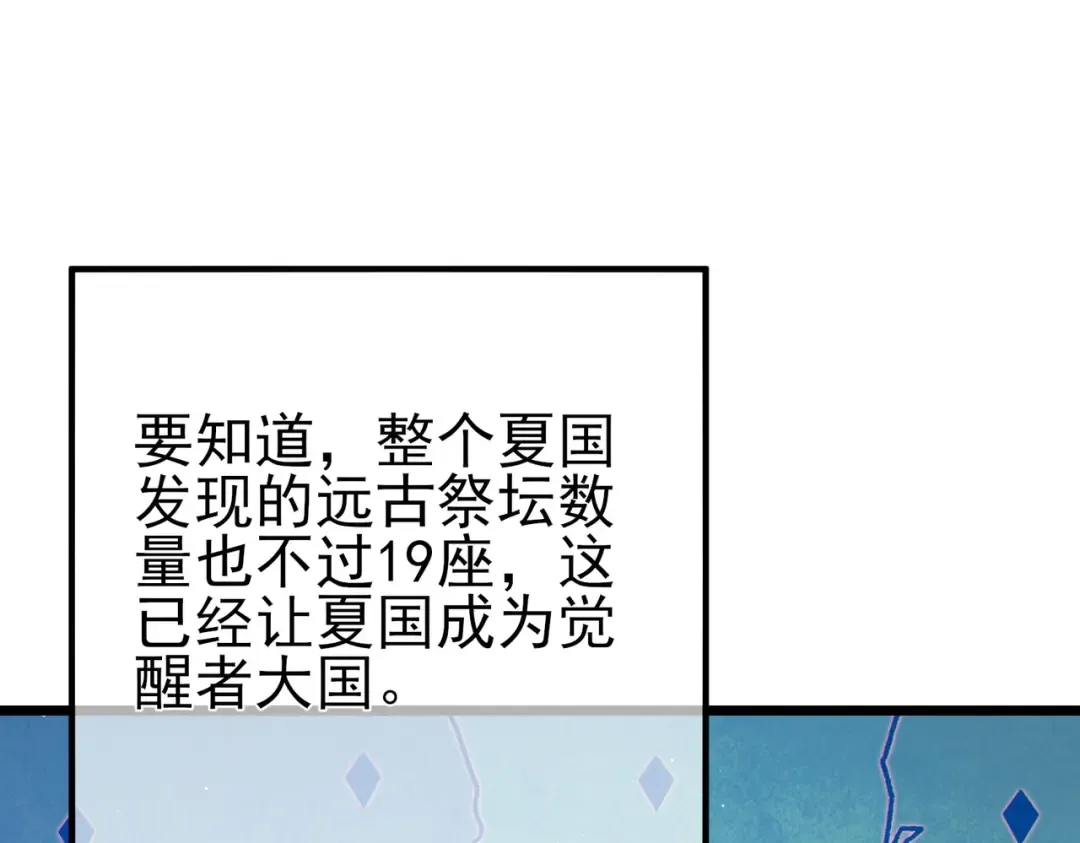 第99话 实力评估 第11页