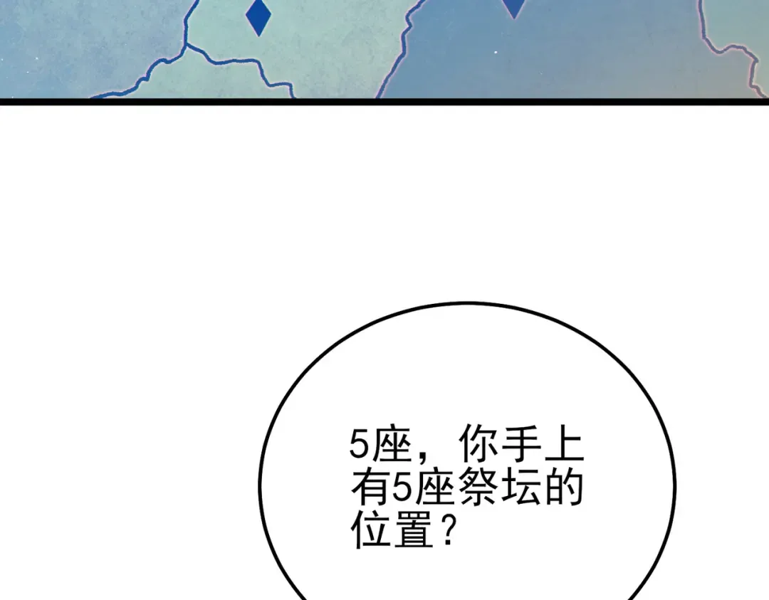 第99话 实力评估 第13页