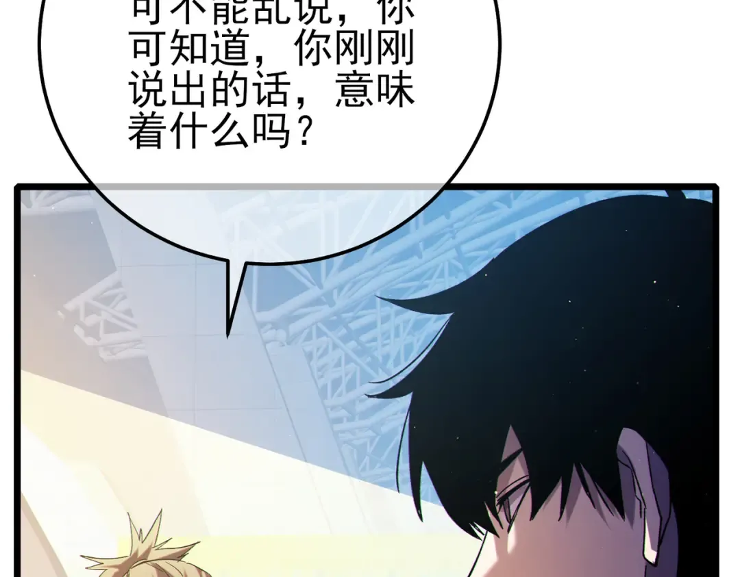 第99话 实力评估 第17页