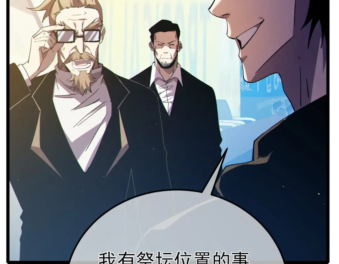 第99话 实力评估 第18页