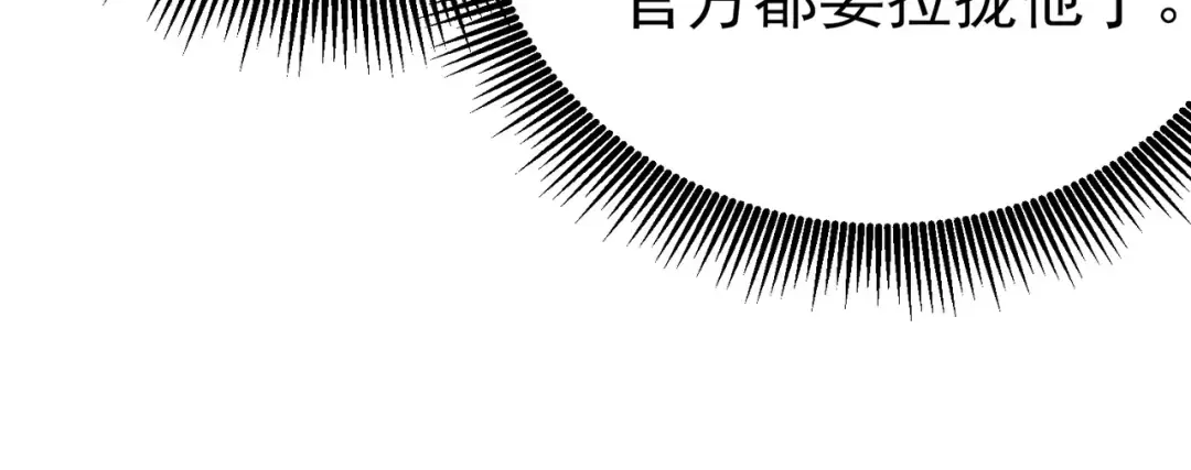 第99话 实力评估 第22页