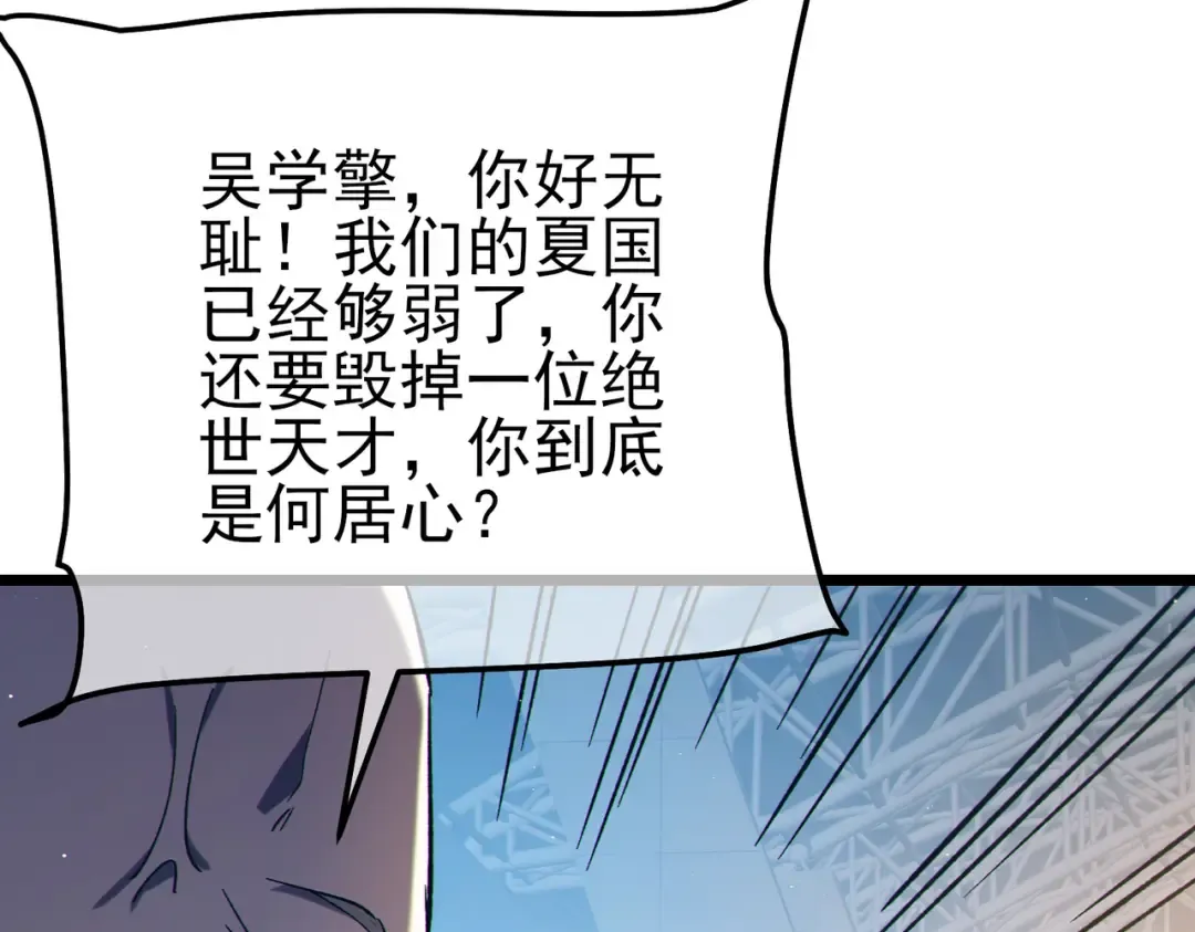 第99话 实力评估 第27页