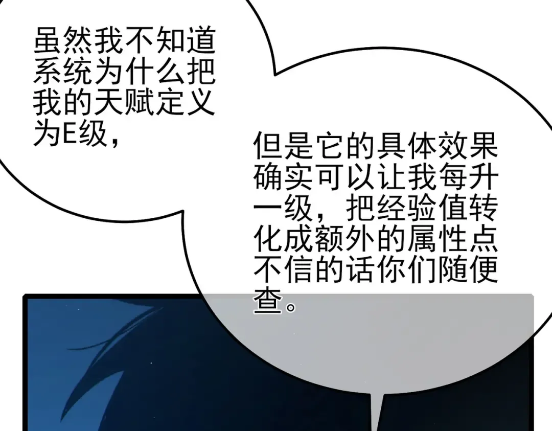 第99话 实力评估 第37页