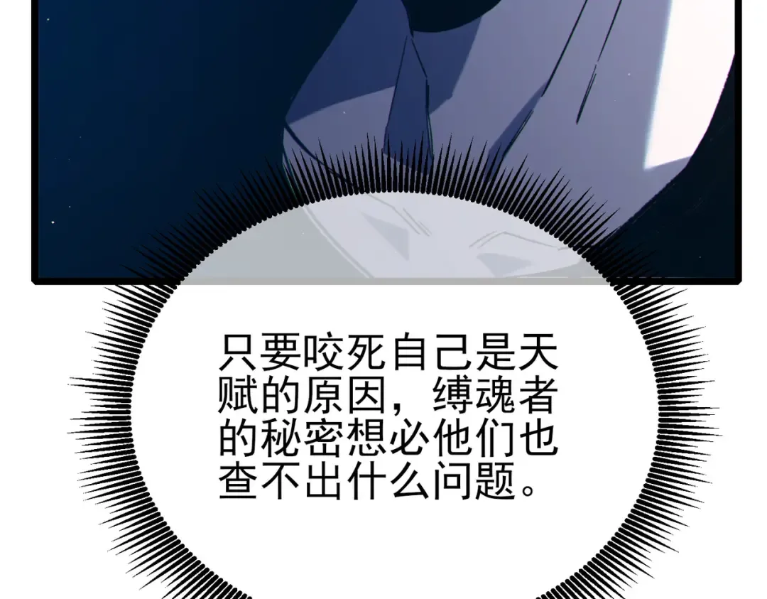 第99话 实力评估 第39页