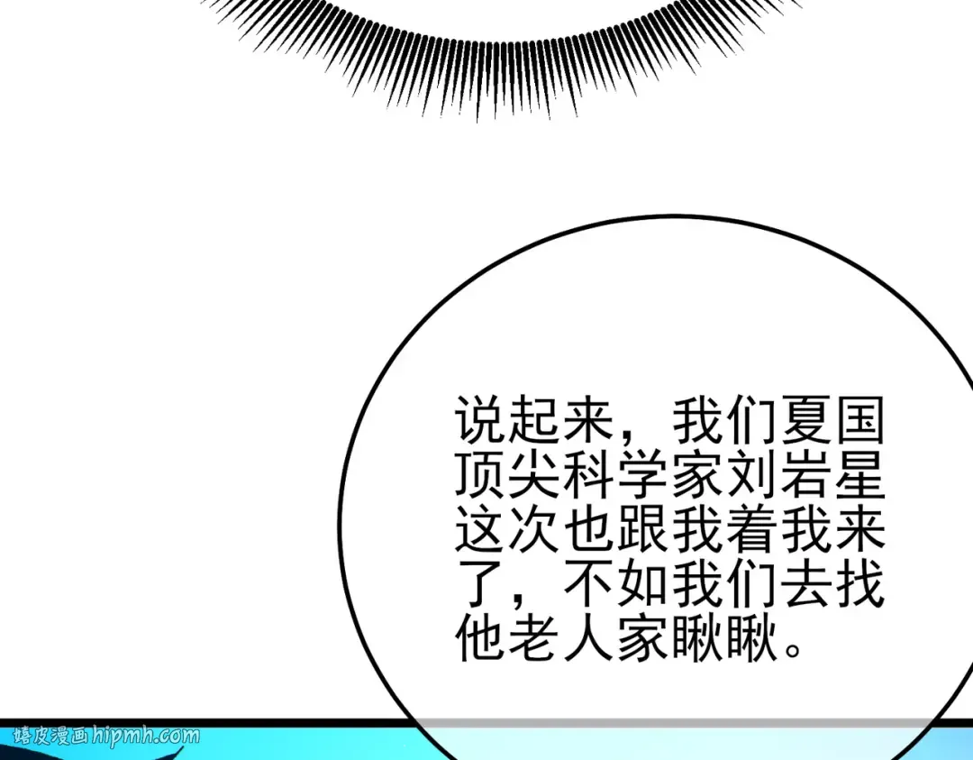 第99话 实力评估 第40页