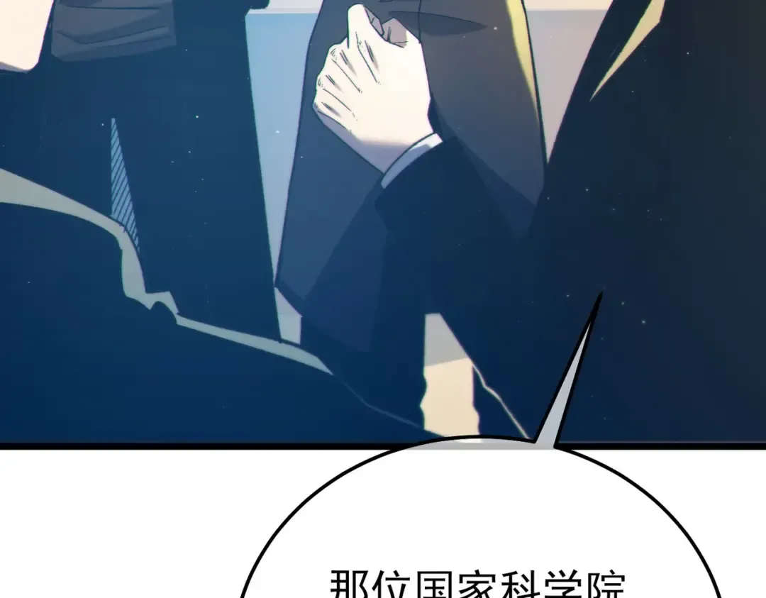 第99话 实力评估 第42页