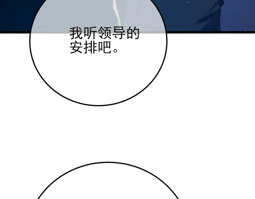 第99话 实力评估 第47页