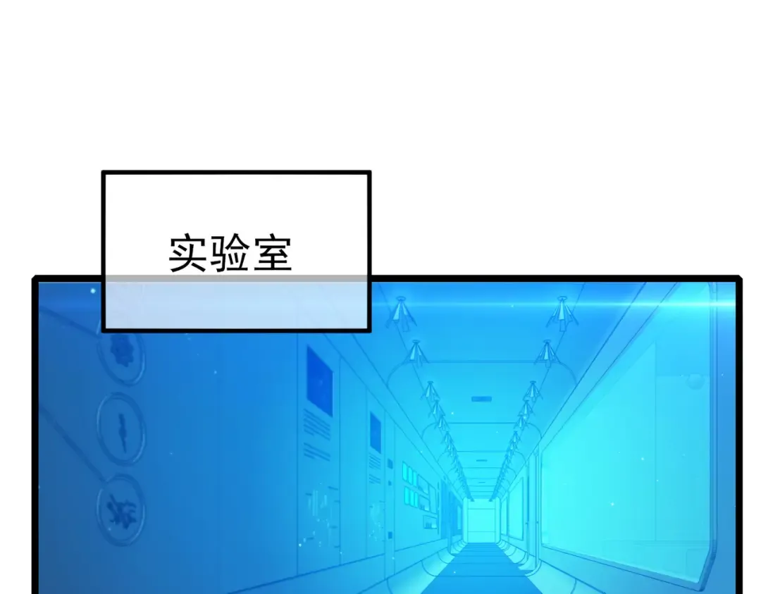第99话 实力评估 第52页