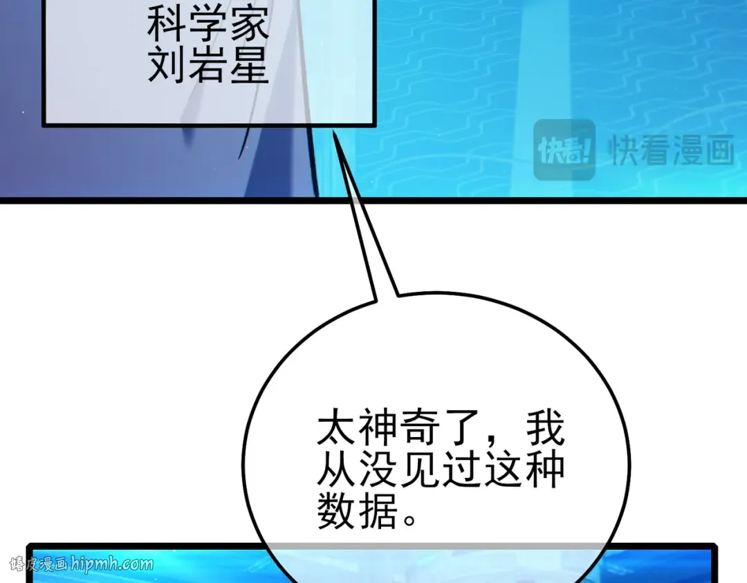 第99话 实力评估 第56页
