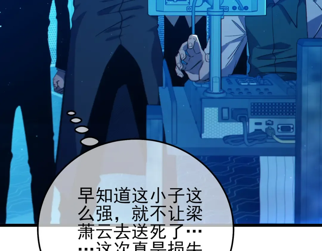 第99话 实力评估 第60页