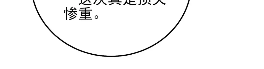 第99话 实力评估 第61页