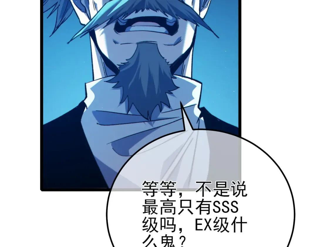 第99话 实力评估 第63页
