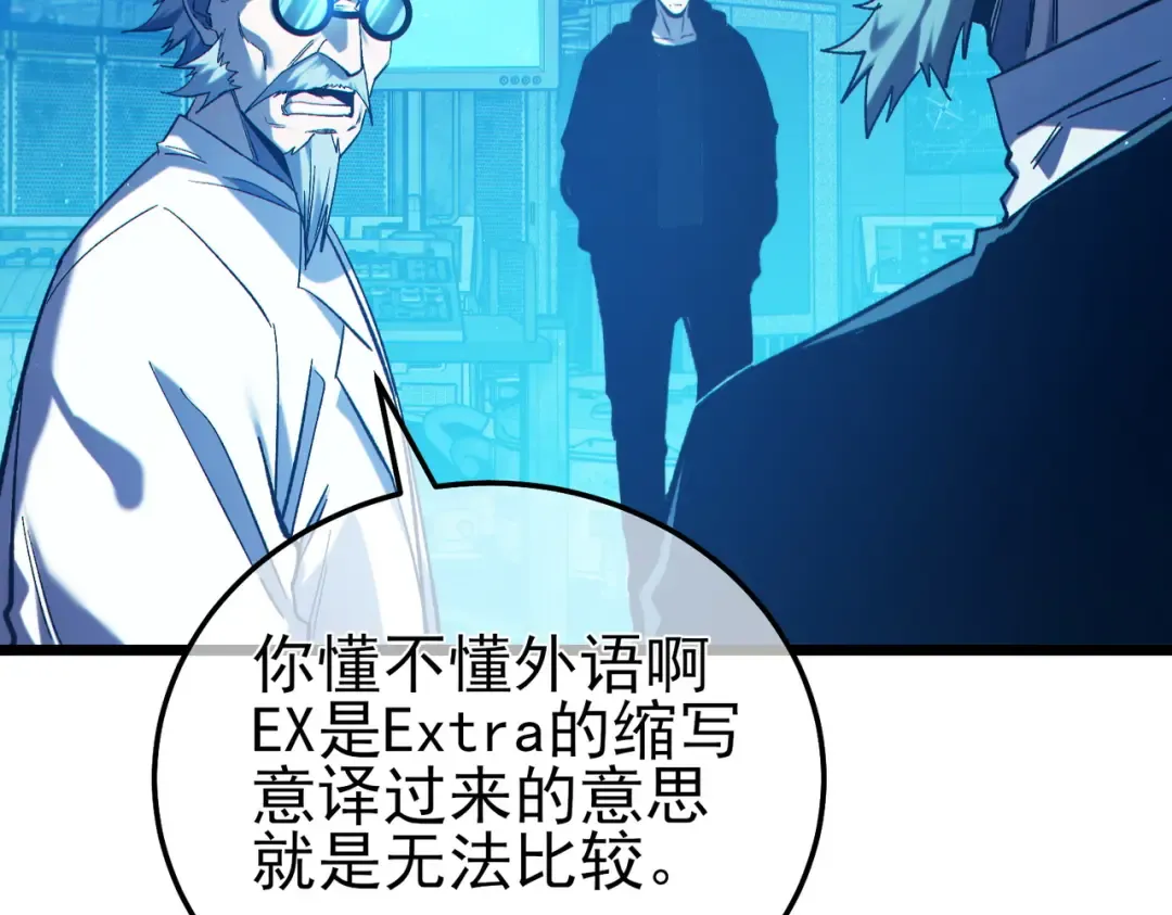 第99话 实力评估 第65页