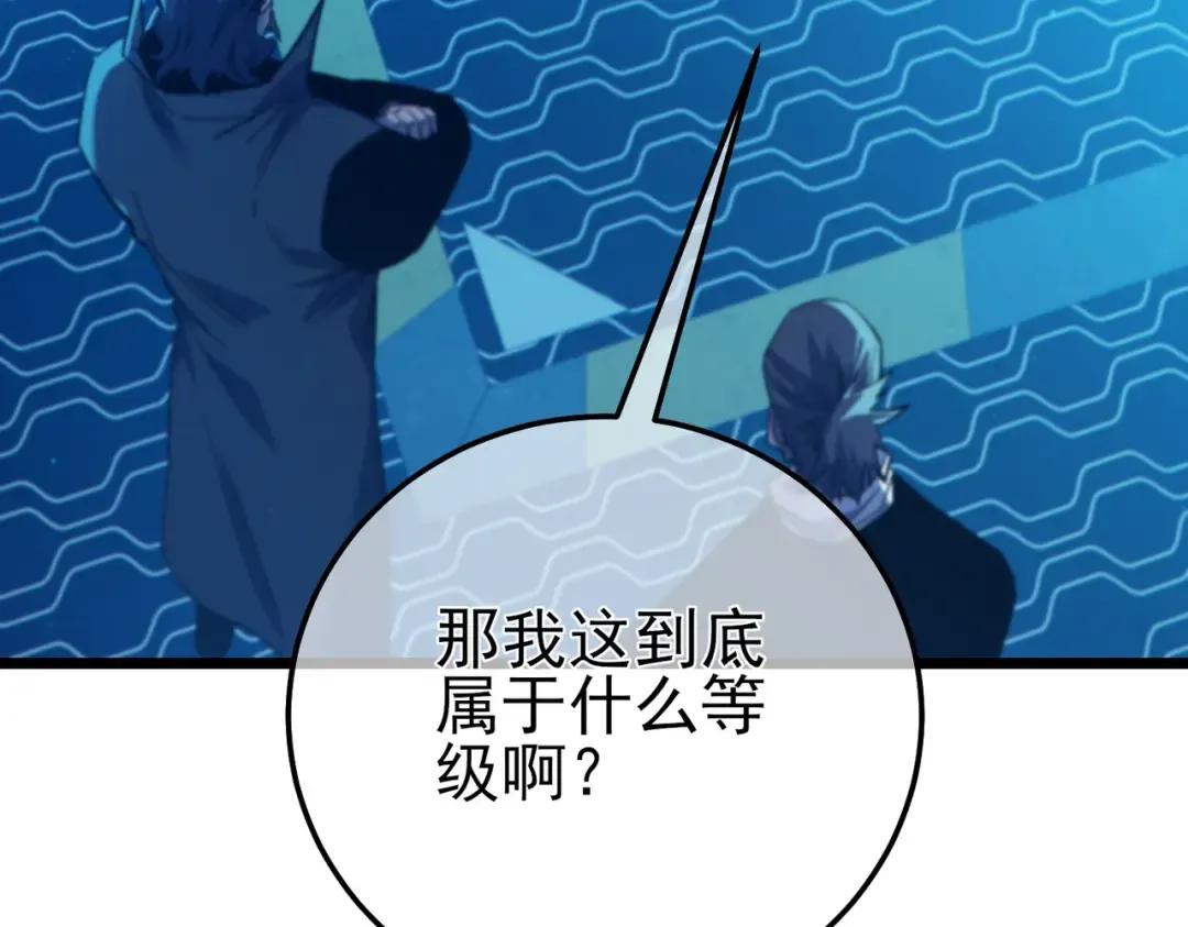 第99话 实力评估 第68页