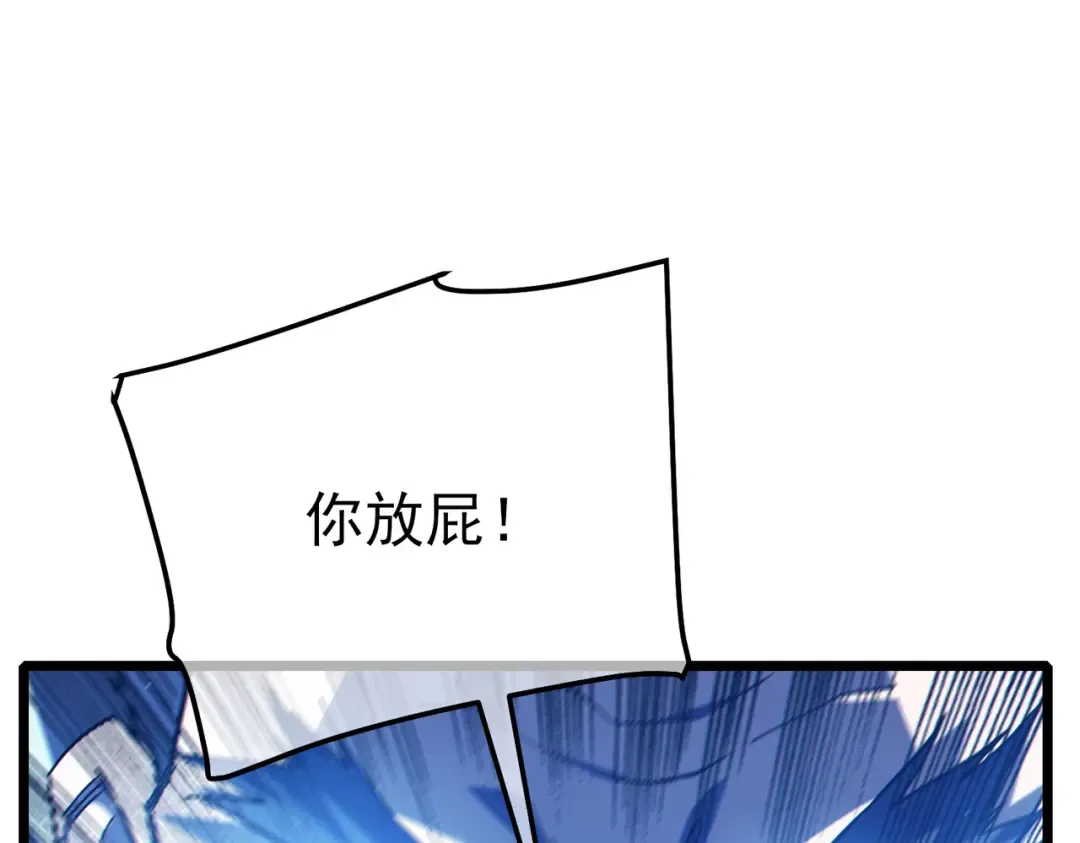 第99话 实力评估 第79页