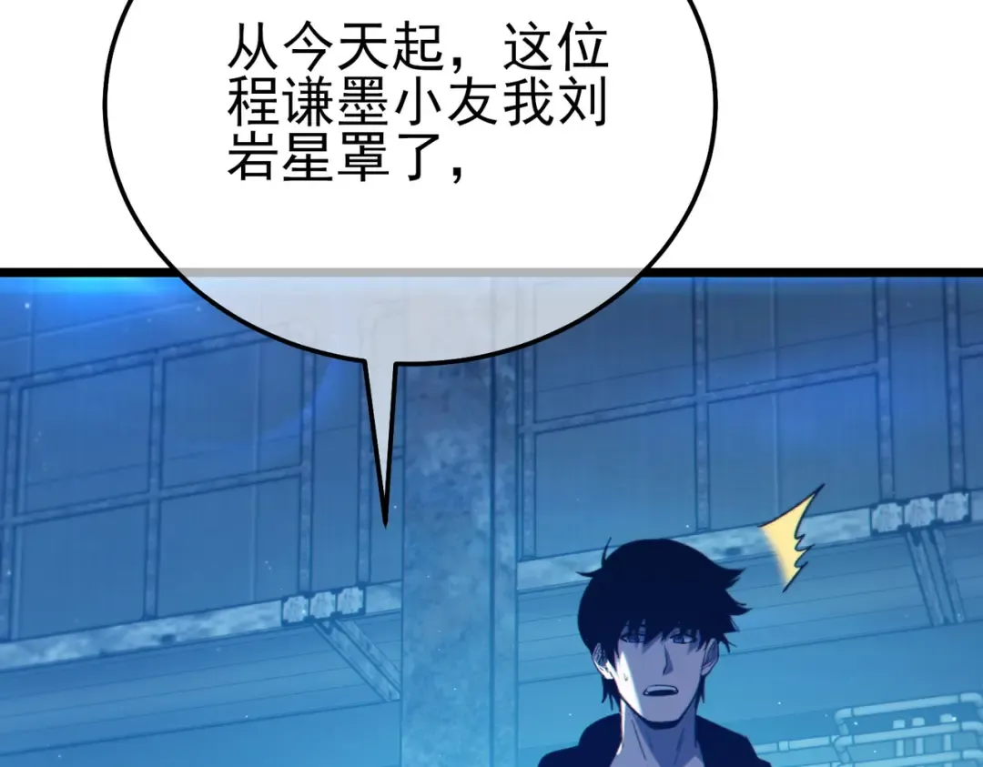 第99话 实力评估 第83页