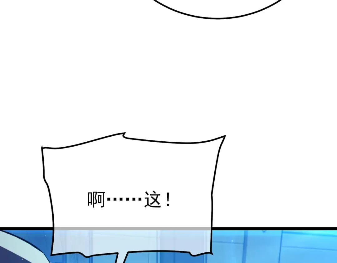 第99话 实力评估 第86页