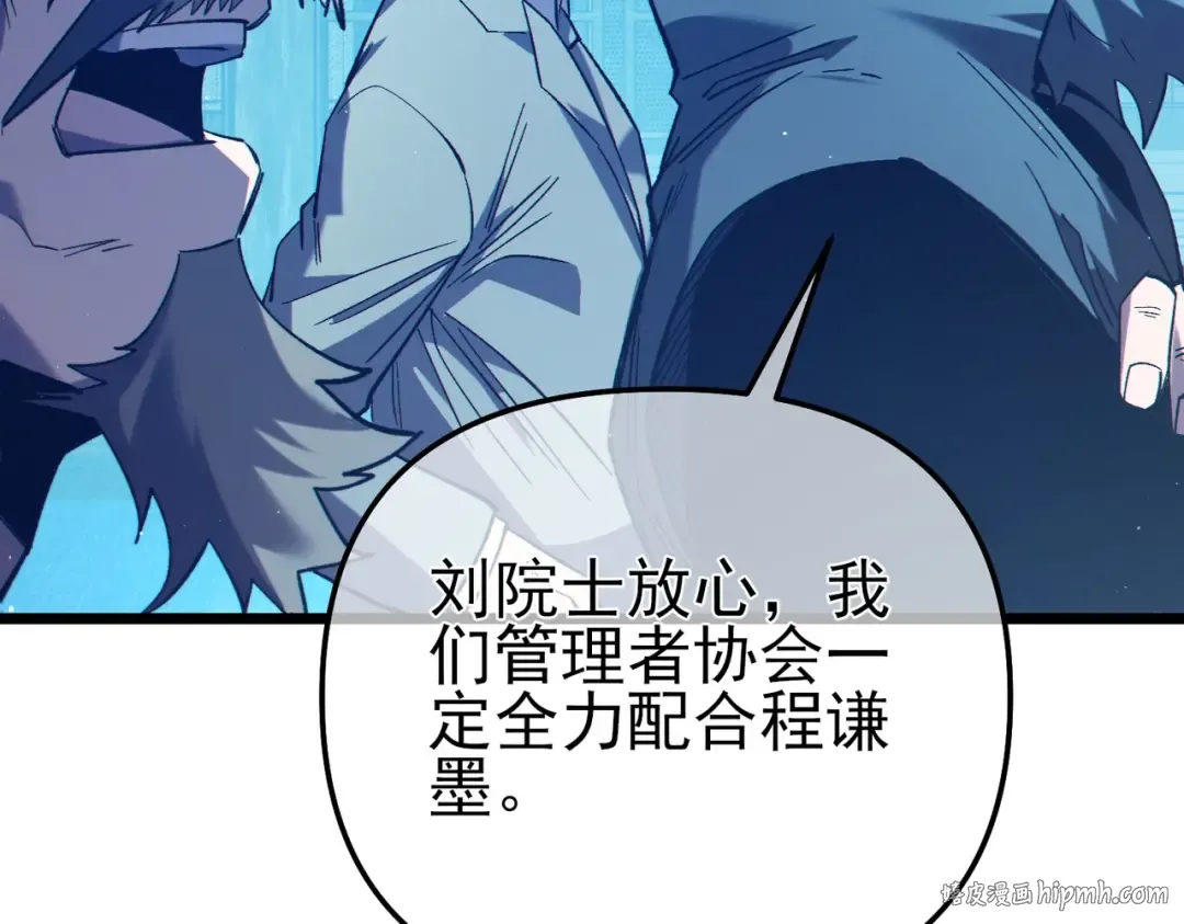 第99话 实力评估 第88页