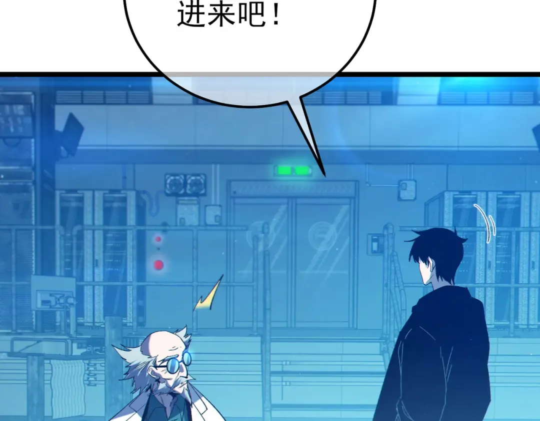 第99话 实力评估 第93页
