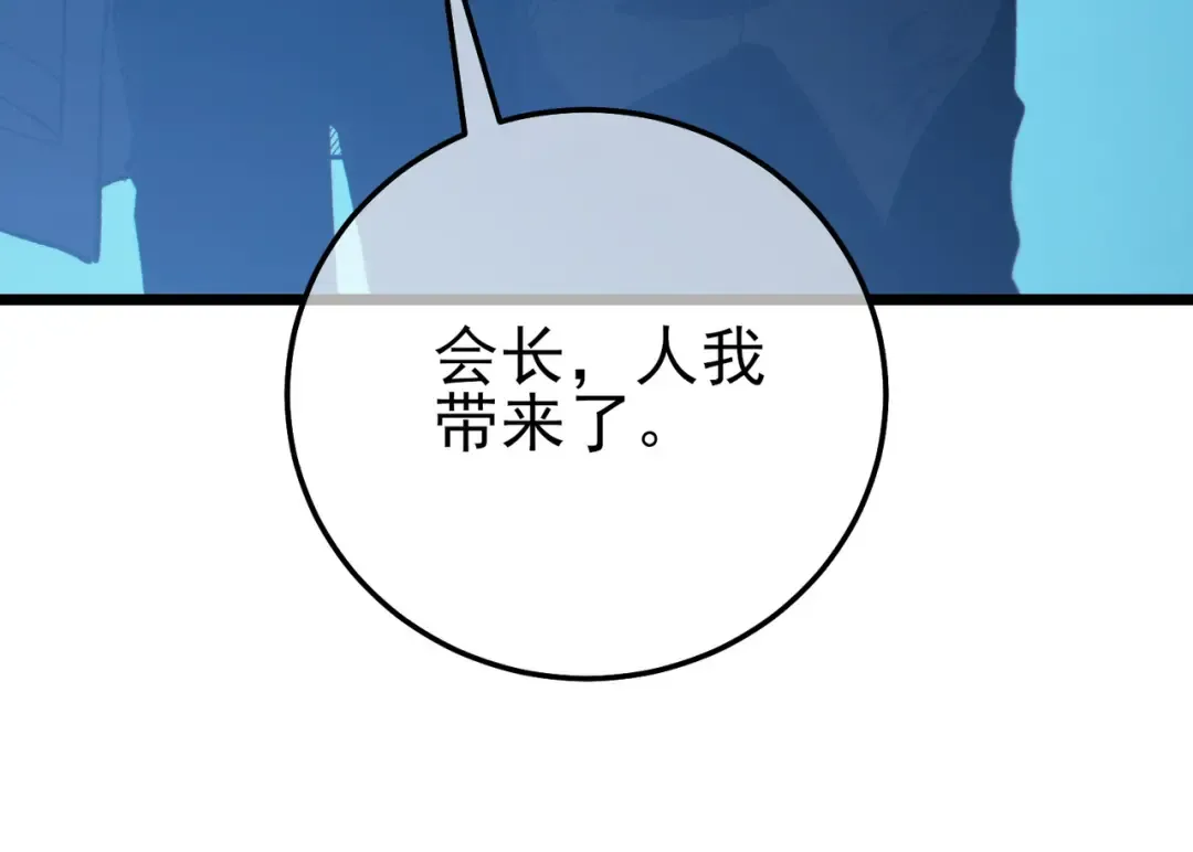第99话 实力评估 第97页