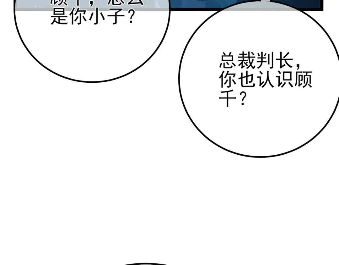 第99话 实力评估 第100页