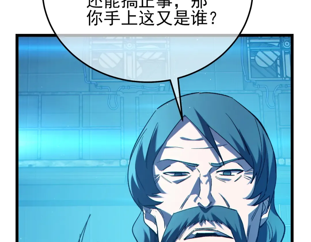 第99话 实力评估 第105页