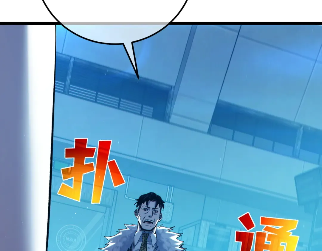 第99话 实力评估 第108页