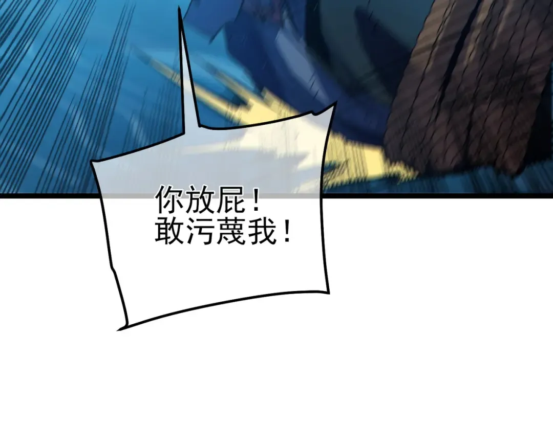 第99话 实力评估 第117页