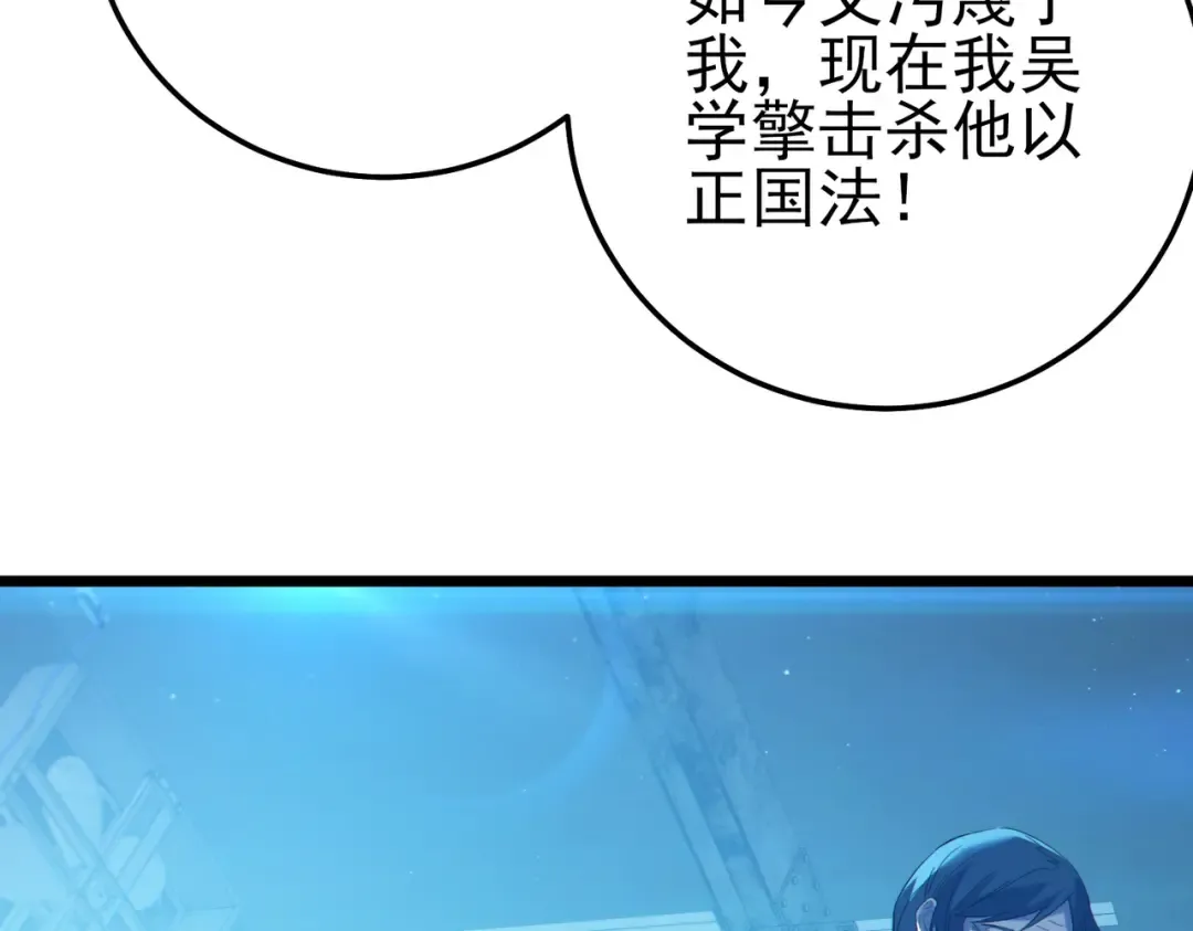 第99话 实力评估 第123页