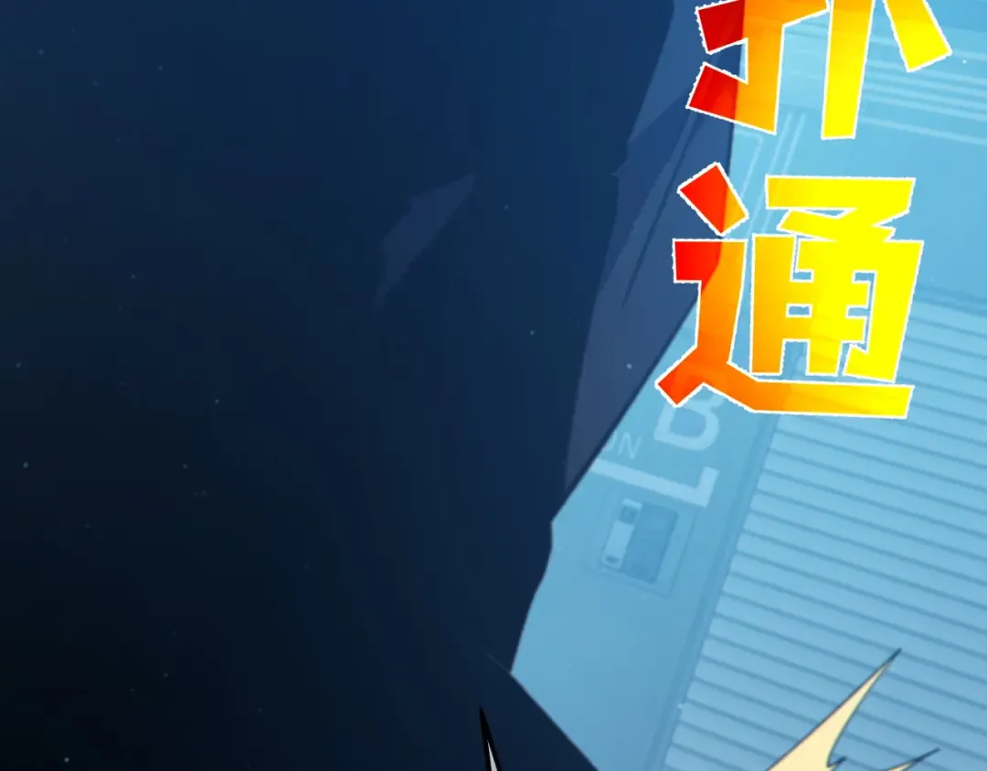 第99话 实力评估 第125页