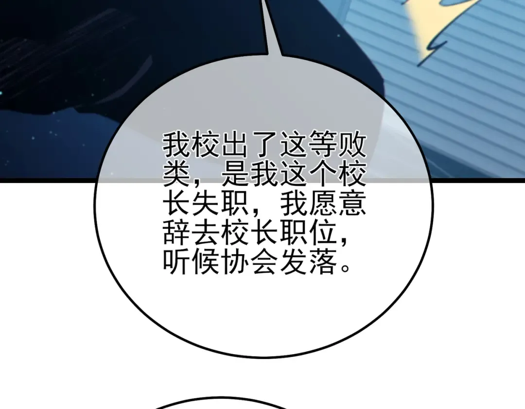 第99话 实力评估 第126页