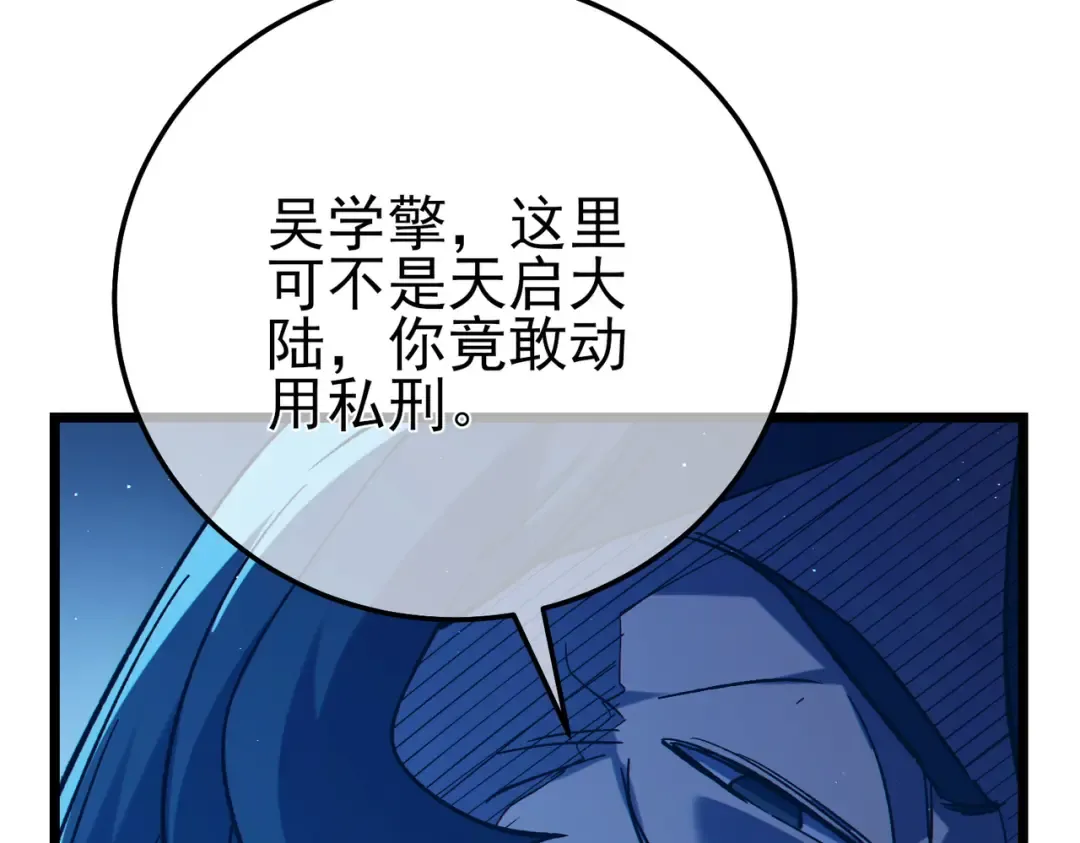 第99话 实力评估 第127页