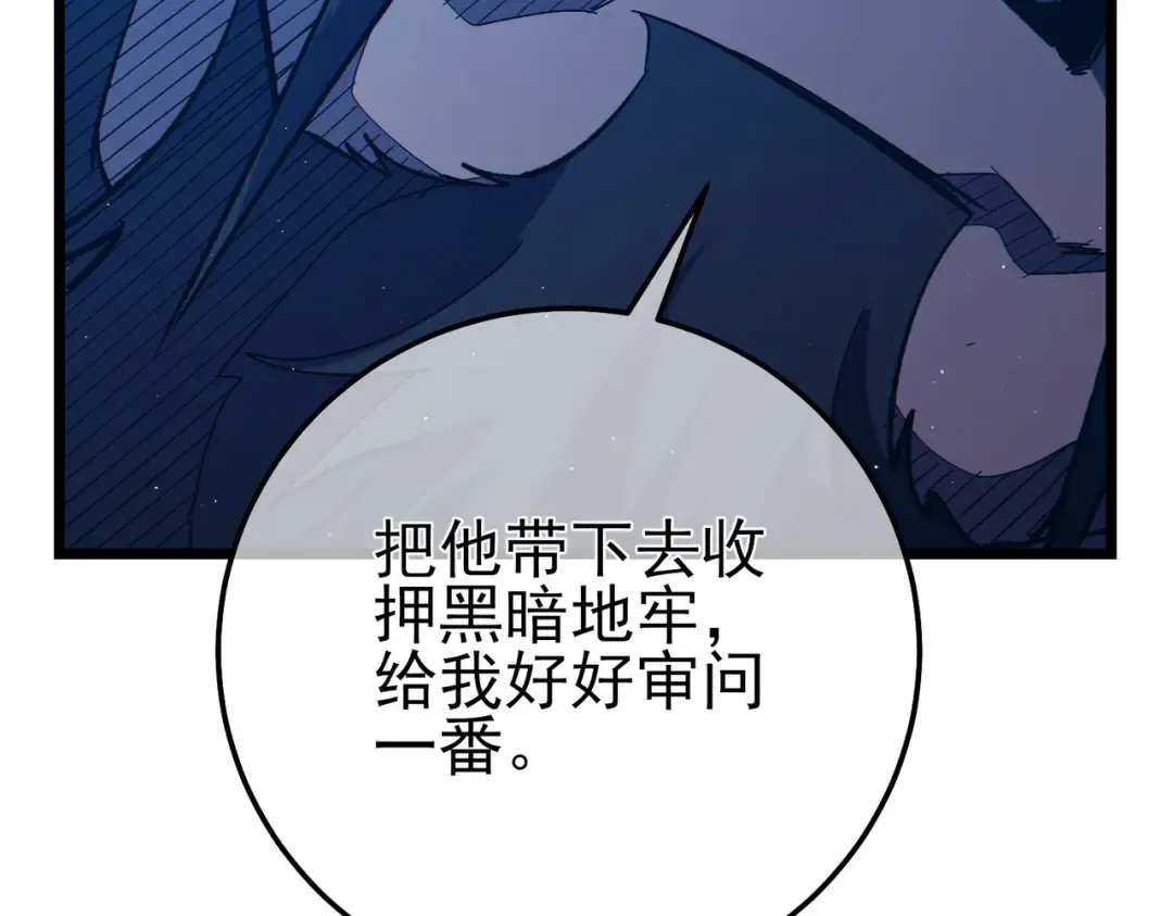 第99话 实力评估 第129页