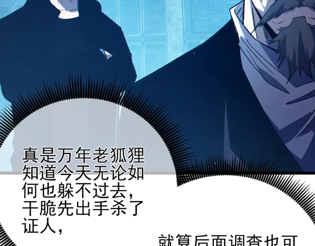 第99话 实力评估 第131页