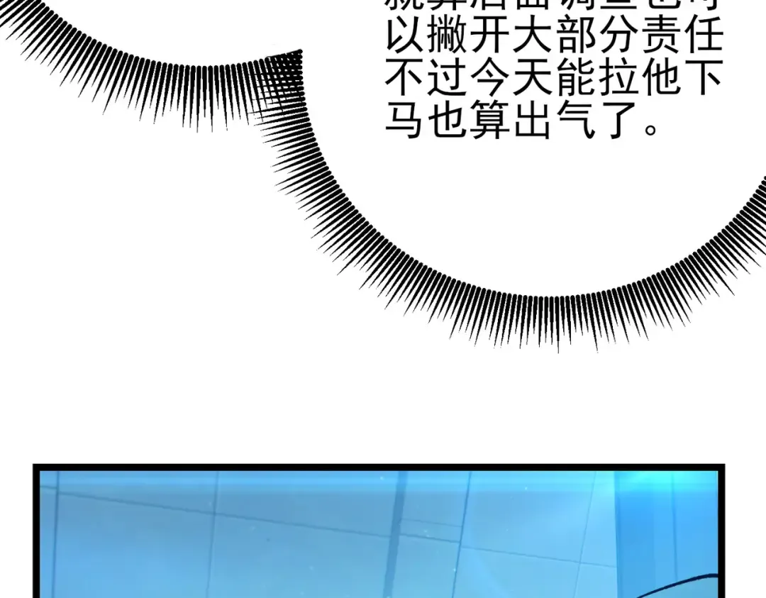 第99话 实力评估 第132页