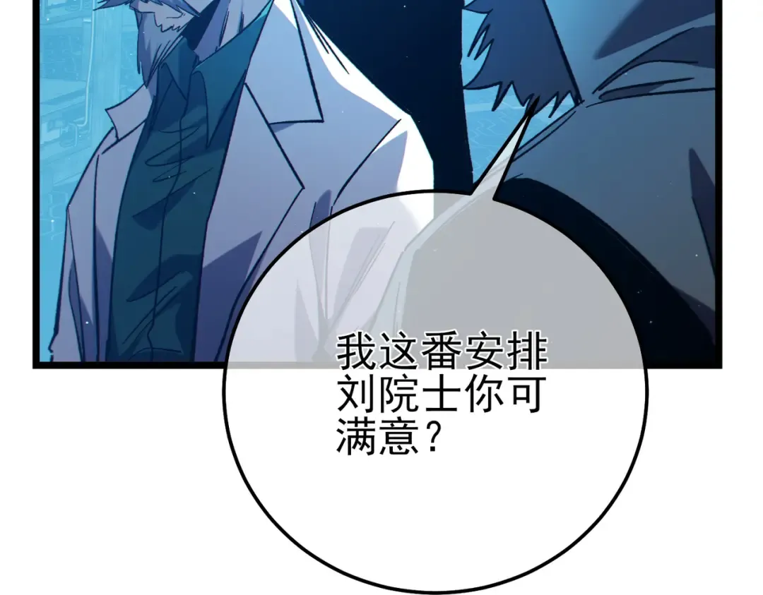 第99话 实力评估 第134页